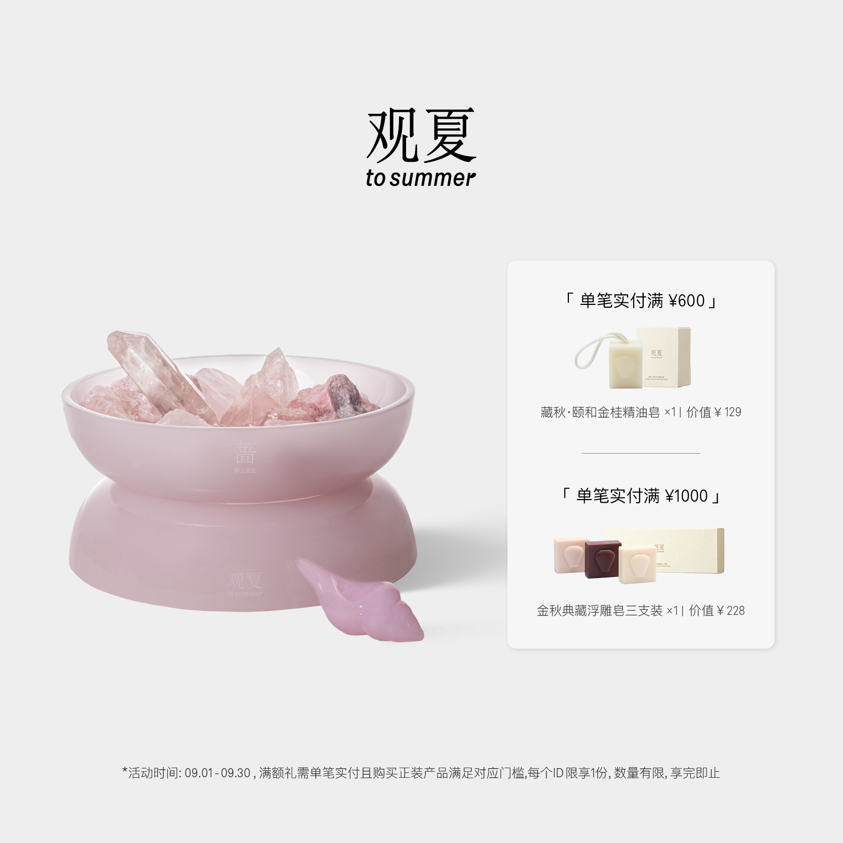 镌刻定制观夏晶石香氛礼盒图片