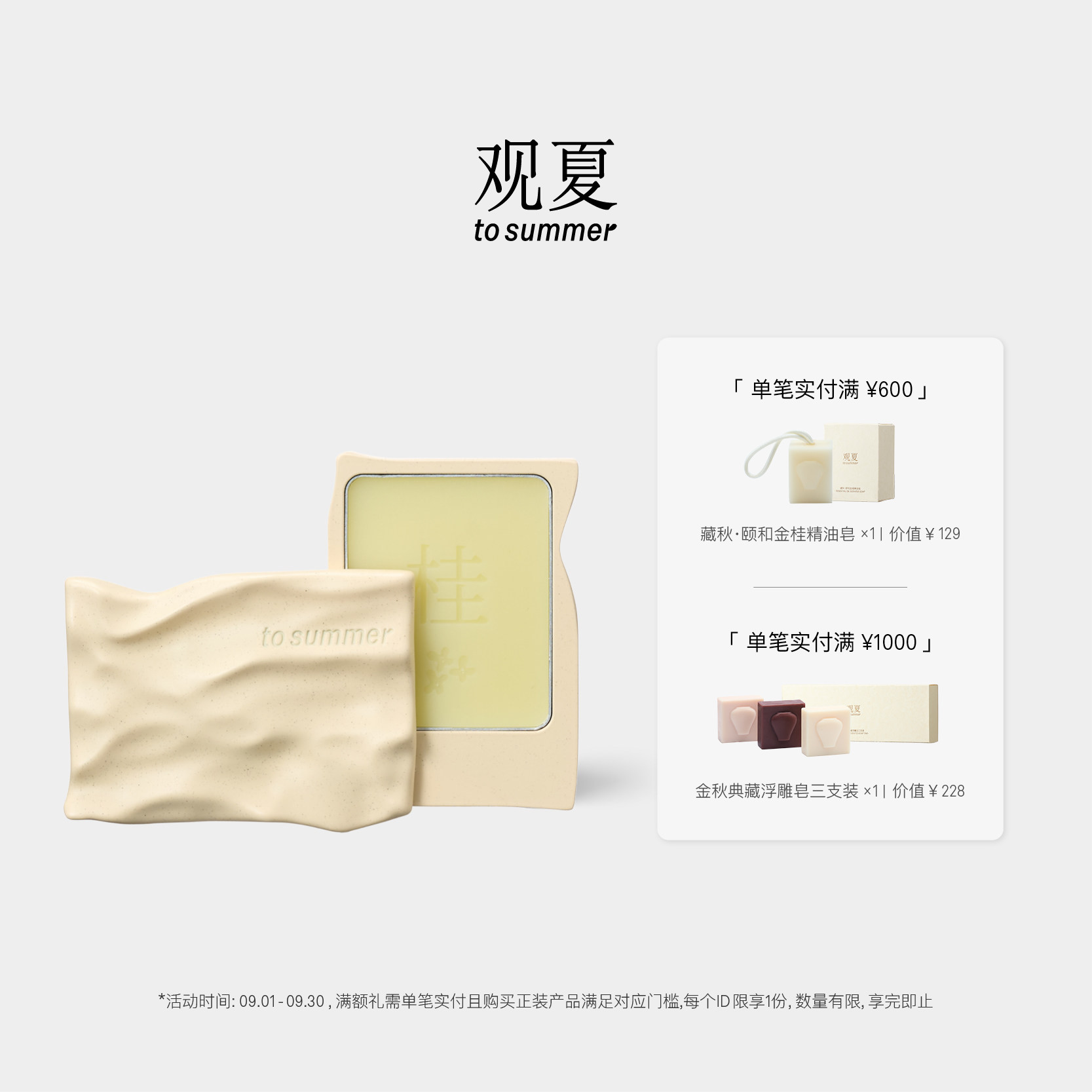 观夏固体香水香膏节日礼物图片