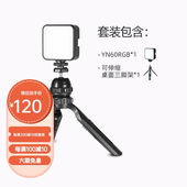 永诺YN60RGB便携摄影灯手持迷你口袋LED柔光灯补光灯标配 桌面三