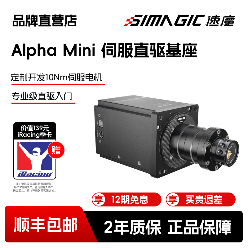 【品牌直营】速魔alphamini入门