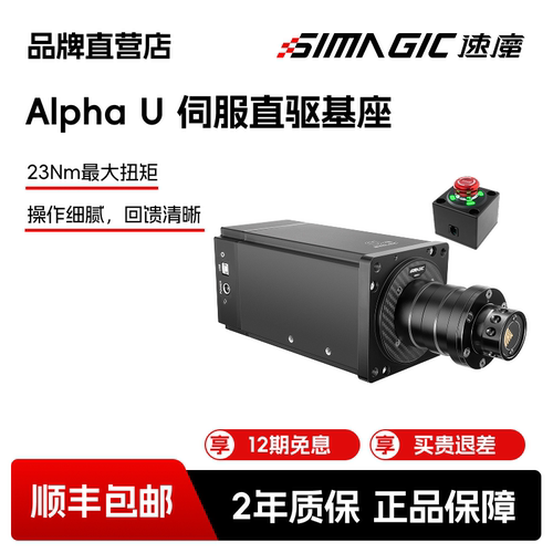 【品牌直营】速魔alphaU23NM