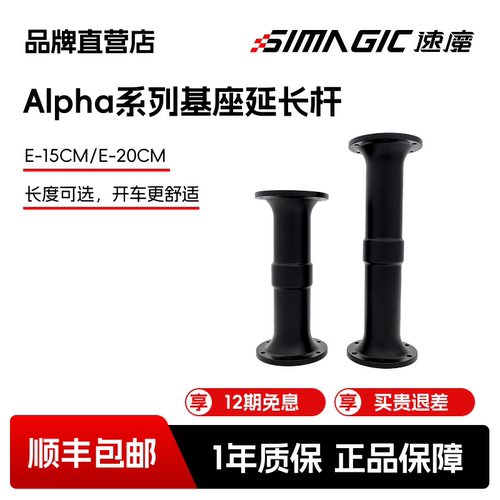 【品牌直营】速魔方向盘延长杆