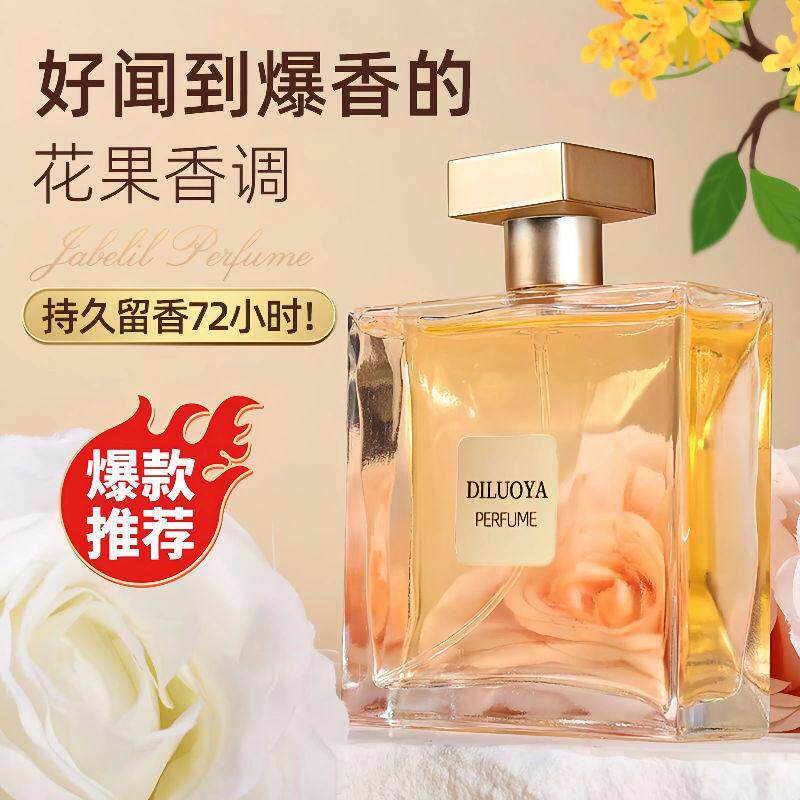 正品柏迪芬嘉柏丽人女士香水花香调持久留香女性香水|小众香氛