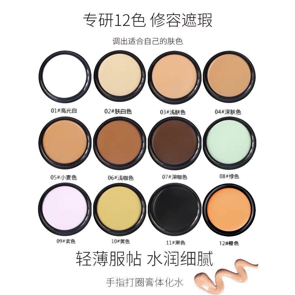 正品美茜儿白色遮瑕膏黑色粉底膏绘彩舞台妆戏曲化妆专用黄色高光