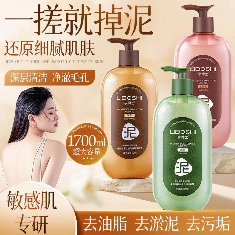 正品海盐搓泥宝去角质全身通用搓澡庭装搓泥膏深层清洁身体磨砂膏