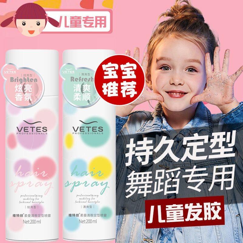 正品学校发胶专用盘发头碎发定型喷雾啫喱水天然蜡小孩舞蹈检