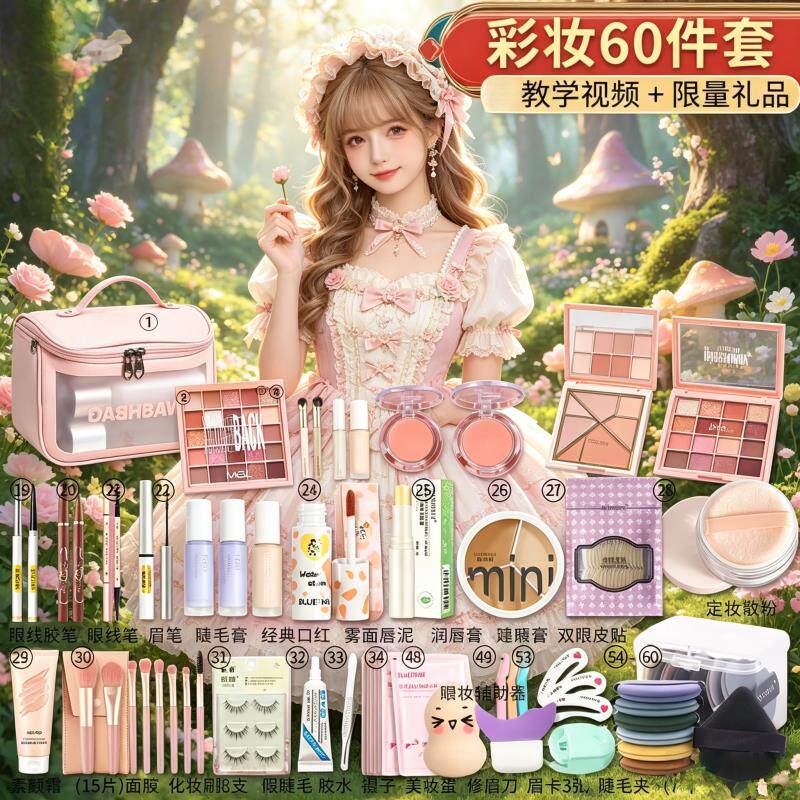 正品学生化妆品全套一整套彩妆套装初学者女眼影防水防汗新手入门