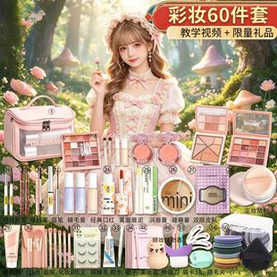正品学生化妆品全套一整套彩妆套装初学者女眼影防水防汗新手入门