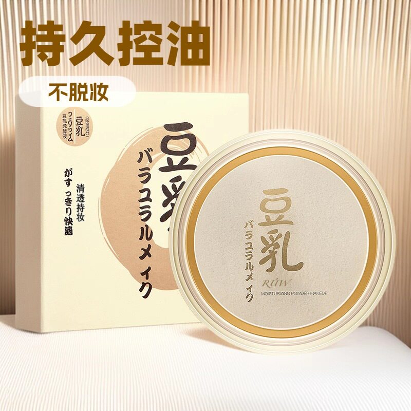 正品舞台彩妆表演专用豆乳散粉定妆无痕蜜粉饼持久遮瑕控油