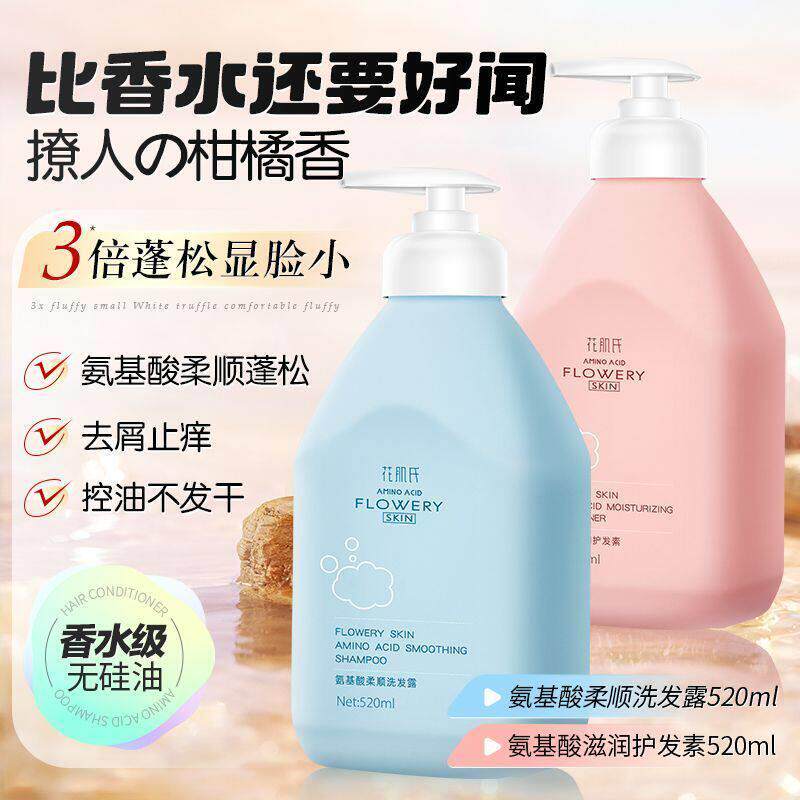 正品花肌氏氨基酸儿童宝宝洗发水沐浴露护发素中大童男女小孩3－1