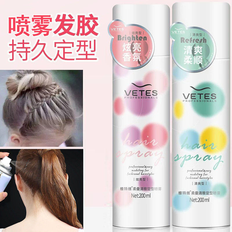 【舞台专用】定型碎发胶清爽持久