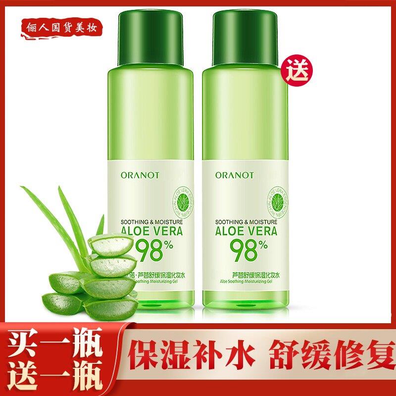 正品芦荟爽肤水男女保湿保湿舒缓修覆化妆水淡化痘印控油收缩毛