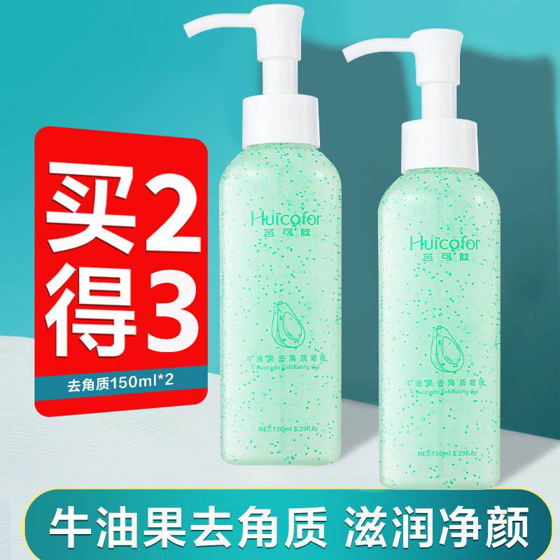 正品牛油果磨砂膏身体全身可用美白深层清洁去角质女品腋下