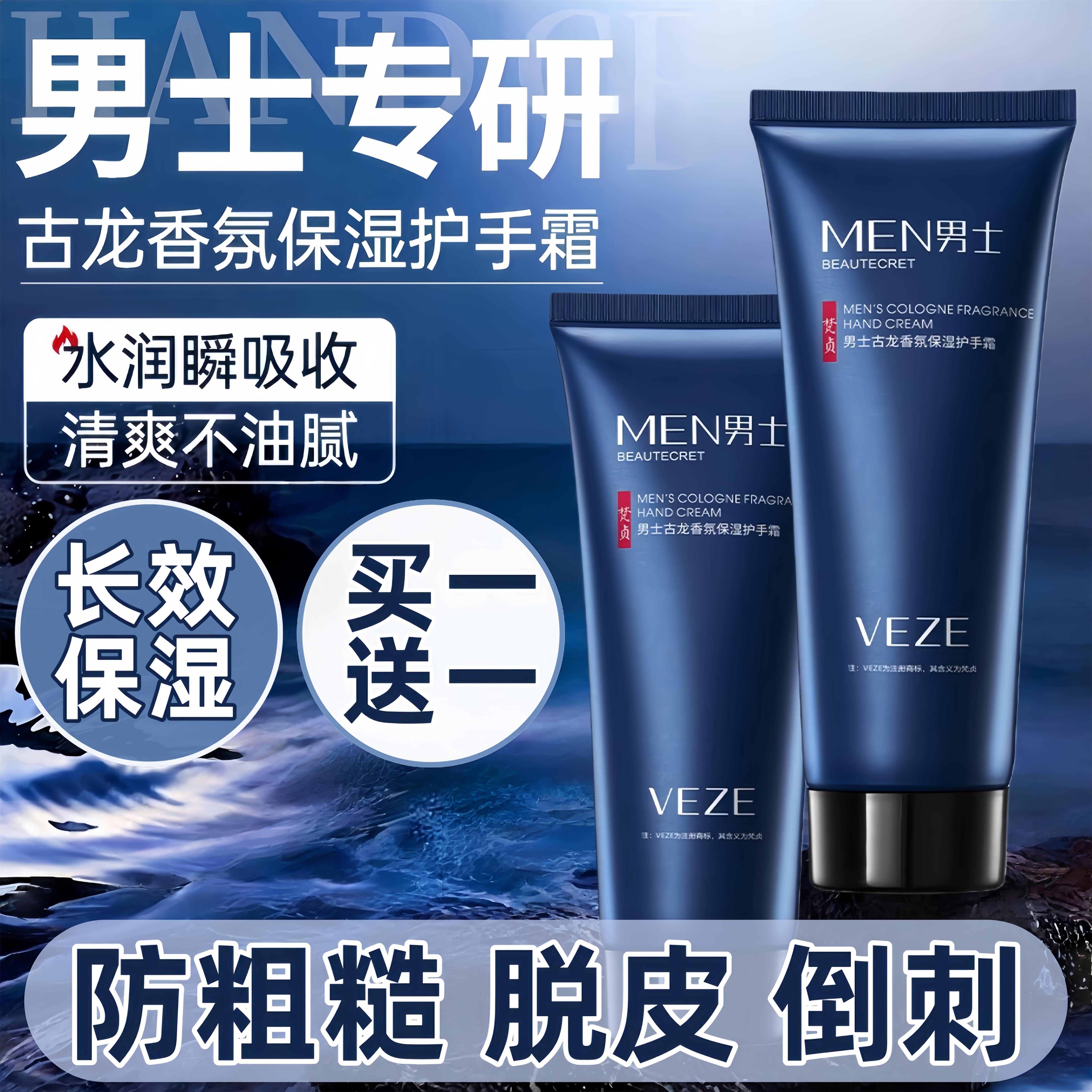 正品护手霜男士专用防干裂粗糙干燥秋冬高级男生滋润保湿补水持久