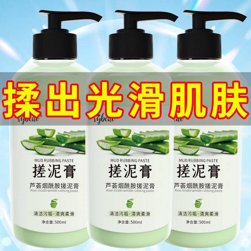 正品【拍一发三】芦荟烟酰胺搓泥宝搓澡泥神器男女全身通用留香沐