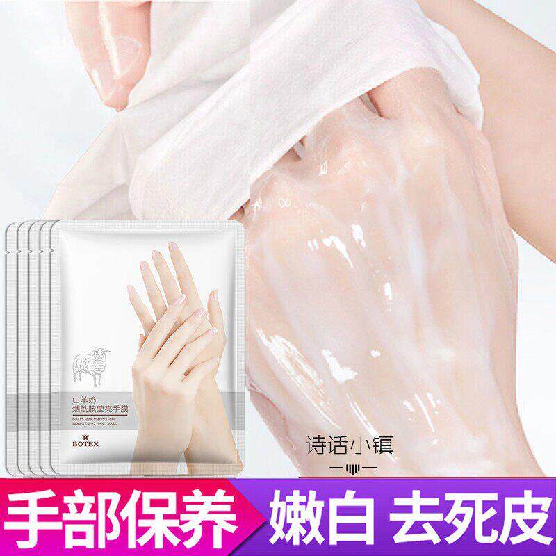 正品手膜细嫩双手细纹女手套保湿补水手部去死皮老茧手摸护理