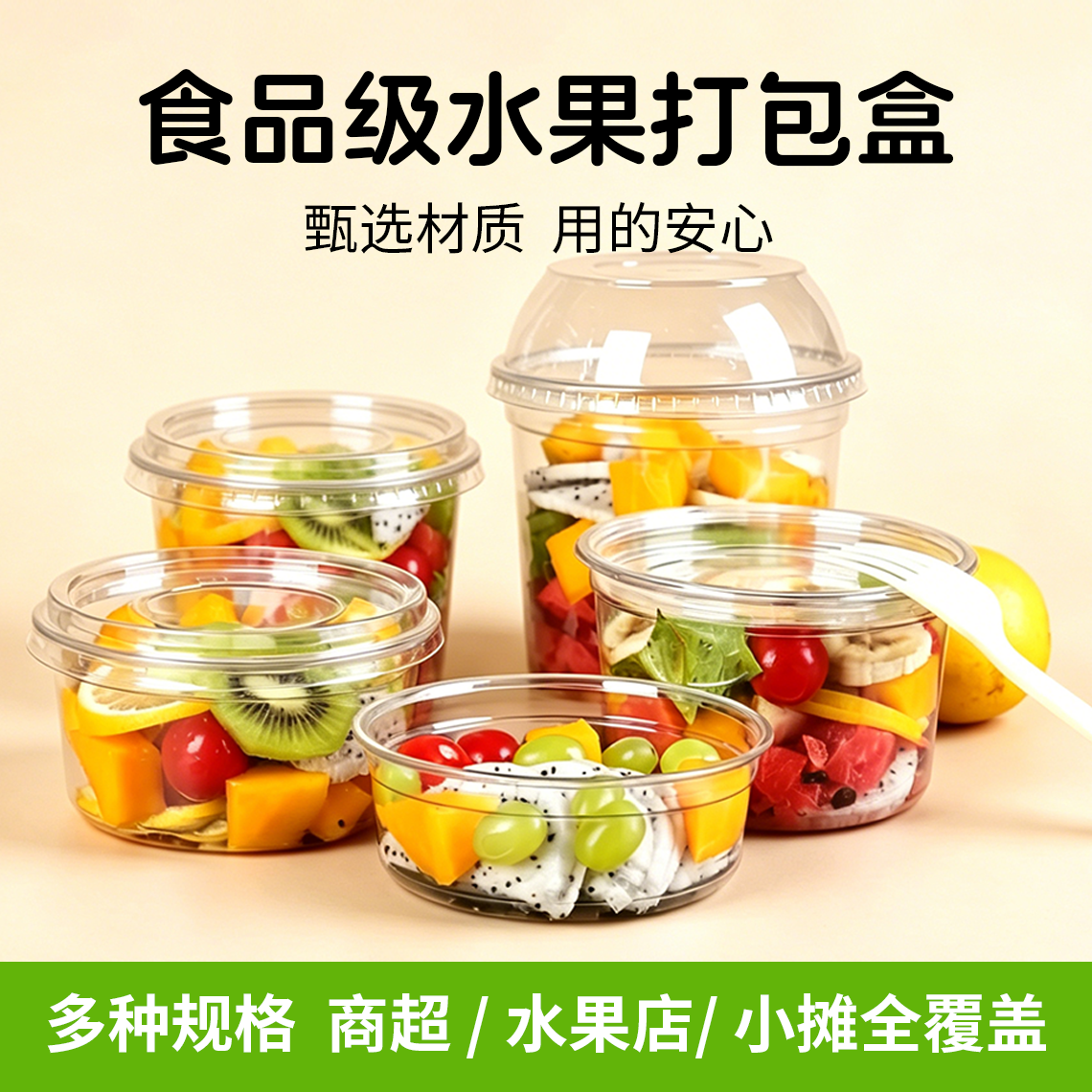 水果杯一次性果切盒透明塑料杯沙拉冰粉水果捞打包盒网红摆摊盒子