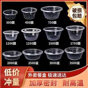 一次性快餐打包盒圆形方形透明餐盒商用外卖饭盒加厚带盖整箱批发