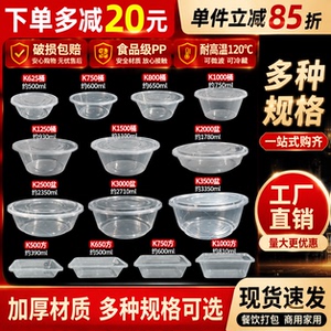 长方形圆形一次性餐盒打包盒外卖