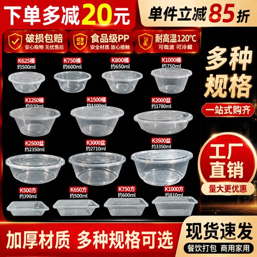 长方形圆形一次性餐盒打包盒外卖