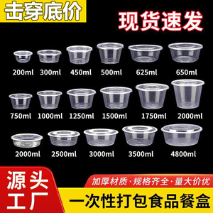一次性打包盒圆形商用饭盒透明快餐外卖打包长方形加厚整箱打包碗
