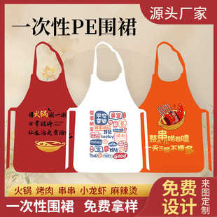 一次性围裙定制餐饮专用防油防污火锅烤肉小龙虾Logo印字订做厚款