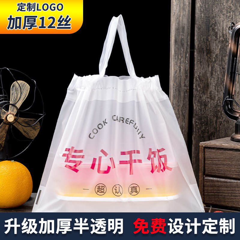 束口袋拉拉袋沙拉打包袋
