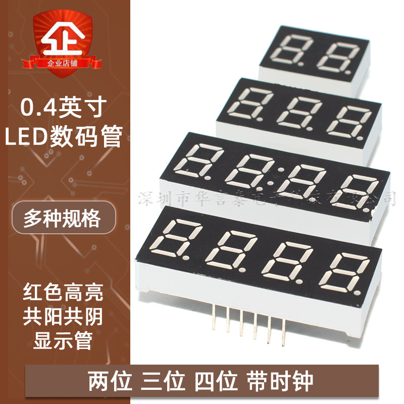 LED数码管0.5英寸5101AS共阴5202BS共阳1位2位红色高亮数字显示管高性价比高么？