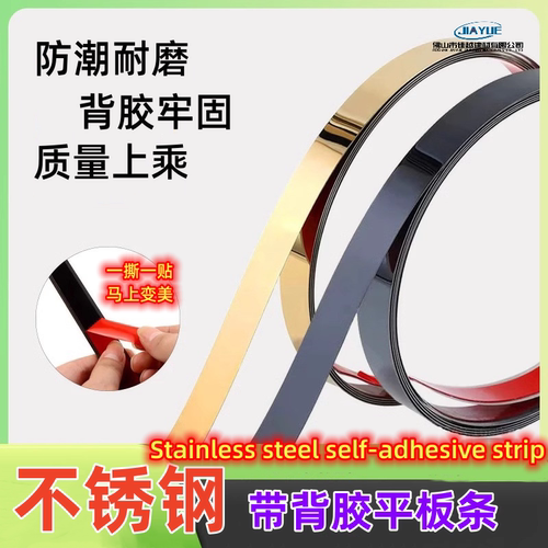 便宜好用简单安装装饰条不锈钢