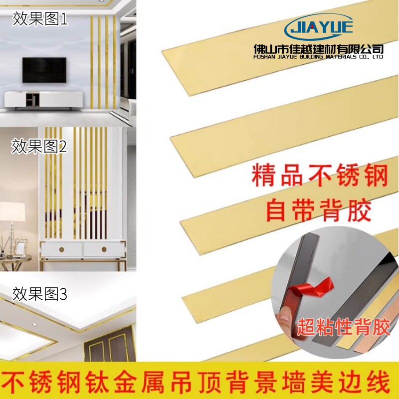 电视背景墙不锈钢平板装饰条客厅天花吊顶金属线条一字型自粘条pb