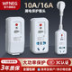 家用空调热水器洗衣机冰箱电风扇家用电器漏电保护插头插座10 16A