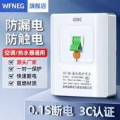 柜机空调2匹3匹热水器小厨宝漏电保护开关32A 40A插座10A 16A