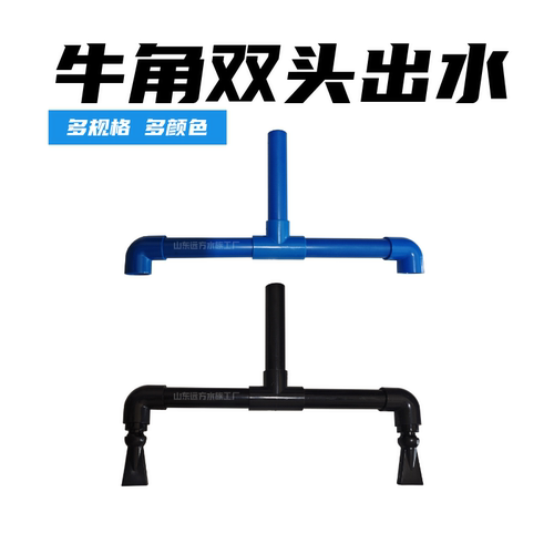 背包出水口鸭嘴牛角出水口