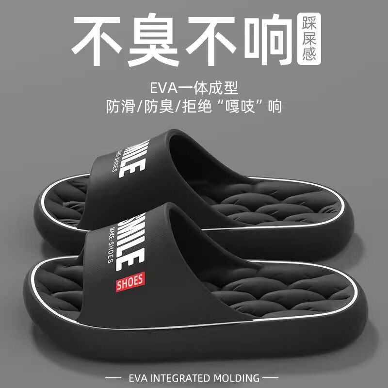 防臭拖鞋男士夏季2026新款家居室内厚底踩屎感外穿防滑凉拖不累脚