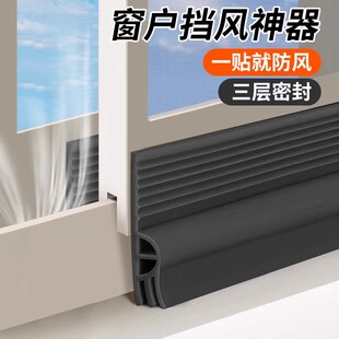 窗户密封条隔音防漏风缝隙推拉窗防风保暖膜封窗挡风神器静音窗贴