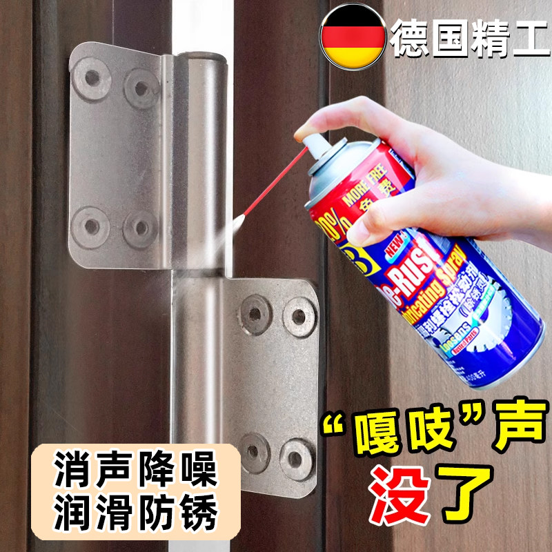 防门响润滑油门锁门轴合页专用黄油喷剂防盗门缝折页异响消除机械
