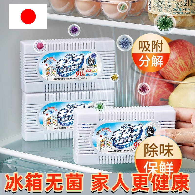 日本冰箱除味剂除臭去味净化家用神器非杀菌专用冷冻室消除异味盒