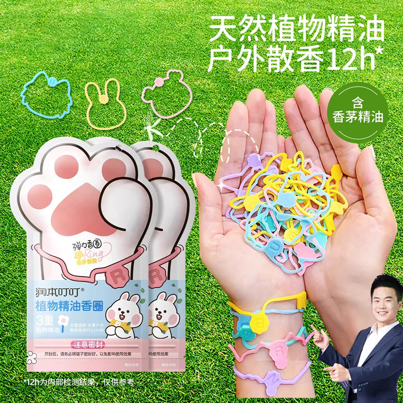 驱蚊防蚊手环婴儿童宝宝成人专用户外灭蚊虫神器随身贴扣2026新款