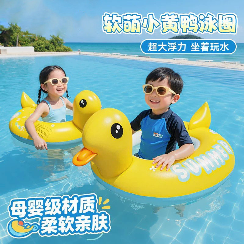 儿童游泳圈充气坐圈小孩防侧翻救生圈0-3岁宝宝婴儿游泳黄鸭游艇