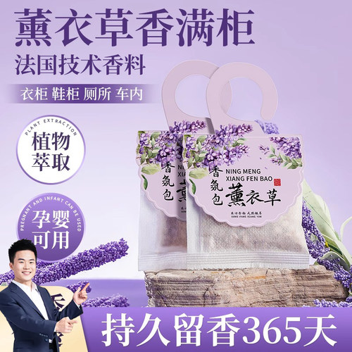 衣柜除味神器持久清香高级衣橱留香氛衣物专用香薰除味神器香包囊