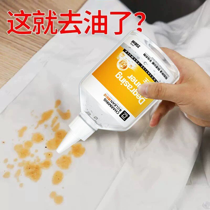 衣物去油王去油渍衣服油迹神器强力除油污渍洗白顽固老油斑清洁剂
