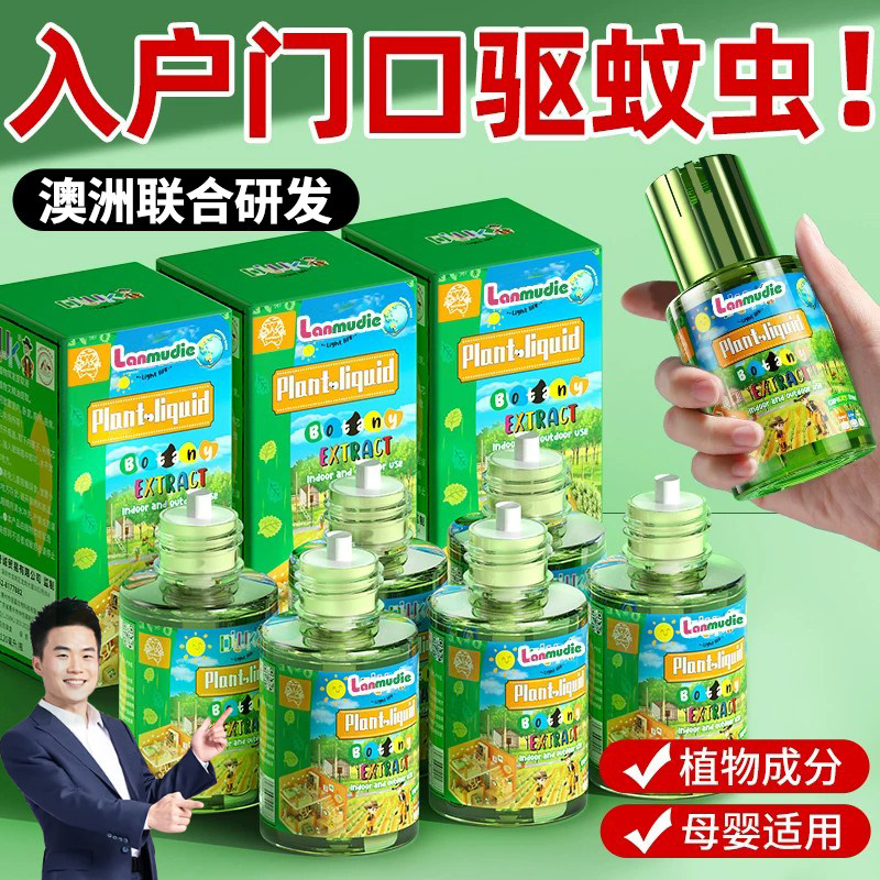 入户门口驱蚊神器室内2026新款家用楼道香茅防蚊虫驱赶香薰非无毒
