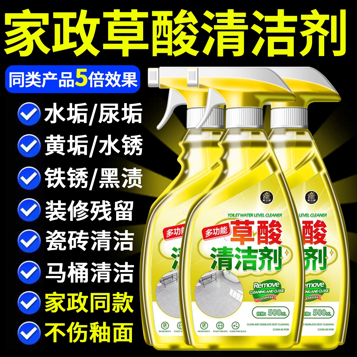 草酸清洁剂瓷砖洗厕所浴室卫生间地板抛光强力去污除垢去黄旗舰店