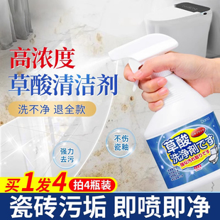 草酸清洁剂瓷砖洗厕所浴室卫生间地板抛光强力去污除垢去黄高浓度