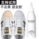 底鞋 洗白清洗剂鞋 子增白修复专用清洁 边去黄去氧化还原剂小白鞋 鞋