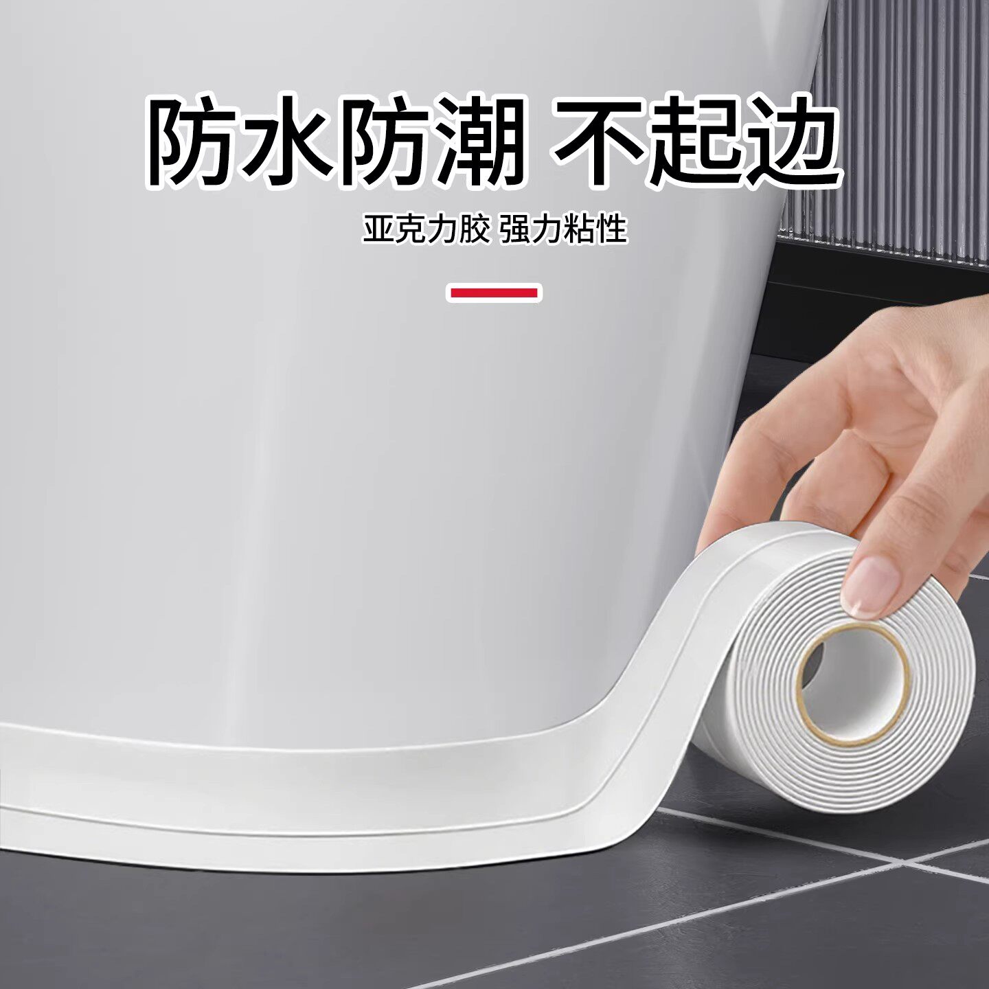 卫生间美缝贴马桶边缘贴边条防水防霉专用厨房水槽封边胶条防油贴