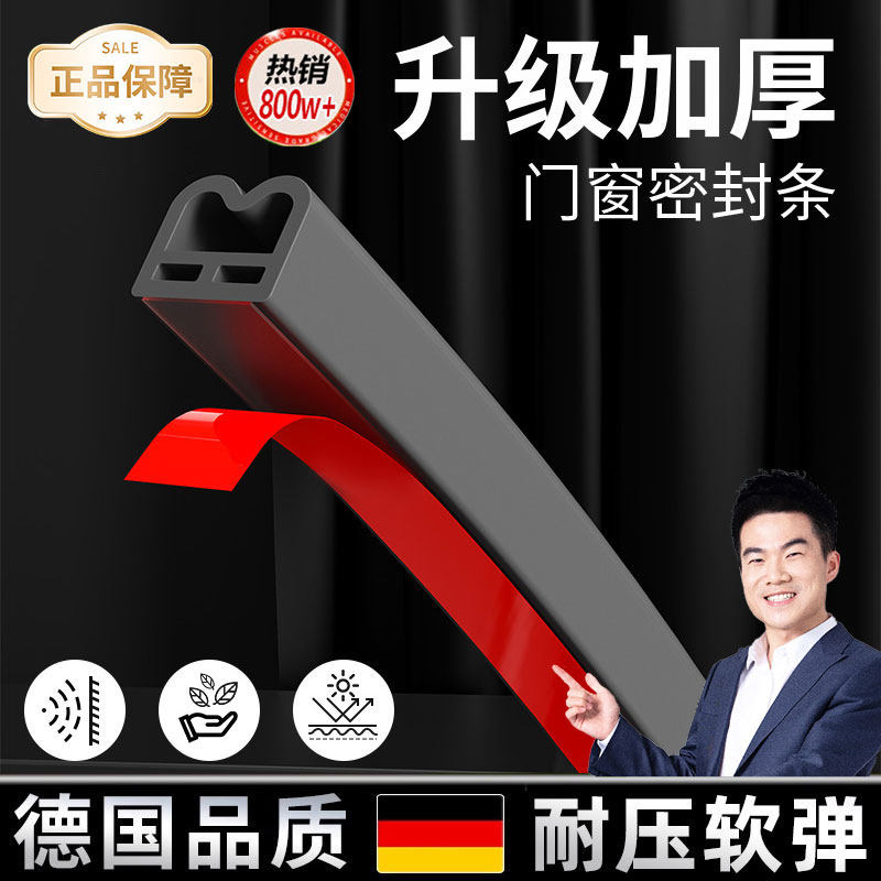 德国防盗门专用门缝密封条子母门进户门框缝防风隔音木门入户胶条