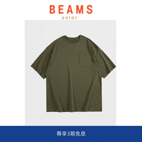 【现货】SOLAR BEAMS日系工装重磅纯棉宽松短袖小领口纯色口袋T恤