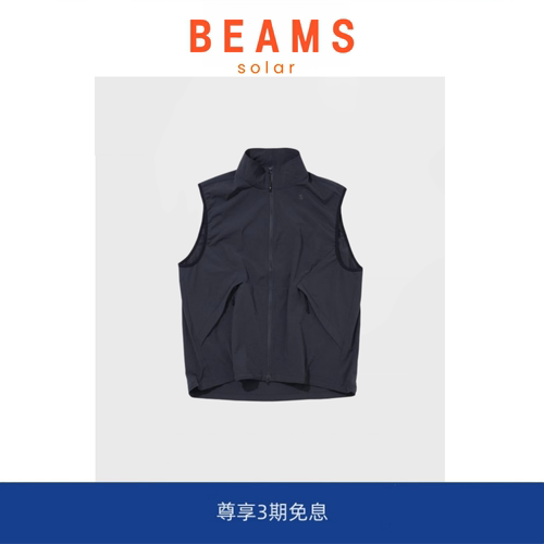 【SOLAR BEAMS】日系山系穿搭都市户外轻量肌理尼龙 立领拉链马甲
