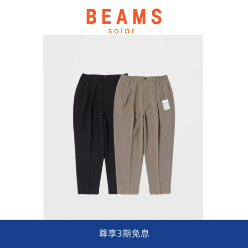 【现货】SOLAR BEAMS 日系百搭垂感锥形长裤 军事线贴标休闲西裤
